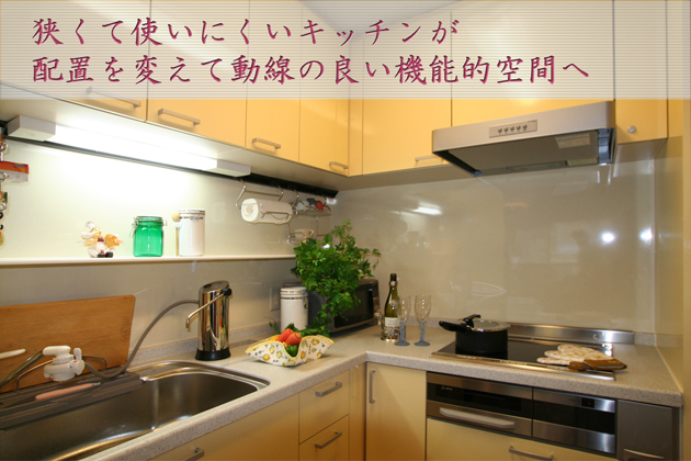 マンションリフォーム〜埼玉県入間市:Iさま邸