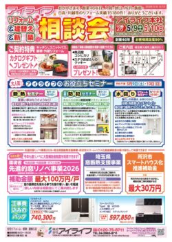5月チラシです