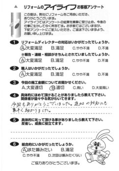 日高市 A様 【今回もありがとうございました。追加の対応にも素早く助かりました】
