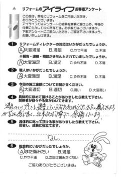 狭山市 A様【仕事ぶりも丁寧で感謝しています】