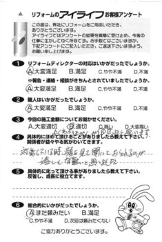入間市 H様【対話している時顔を見て聞いておられるのが嬉しく有難いと思いました】