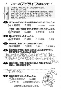 狭山市 H様【事前の現場調査を実に細かいところまで行い、また提案や工事の内容を丁寧にしてくれて安心できました。】