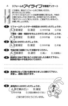 日高市 K様 和室リフォーム、トイレリフォーム、雨樋工事等