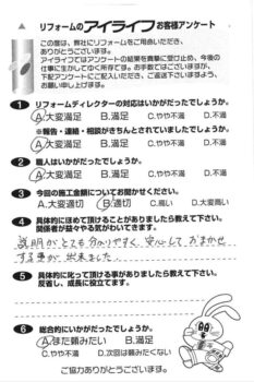 所沢市 K様 【説明がとてもわかりやすく、安心しておまかせする事が出来ました】
