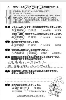 所沢市 K様【大変素晴らしい対応でした。また来年よろしくお願い致します。】