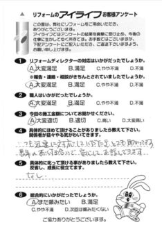 所沢市 O様【長年のお付き合いで安心してお話できます】
