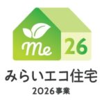 窓の補助金等まだまだありますので、是非皆様使いましょう~