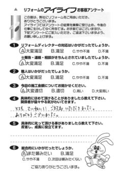飯能市 E様 【とても丁寧にご対応いただきました】